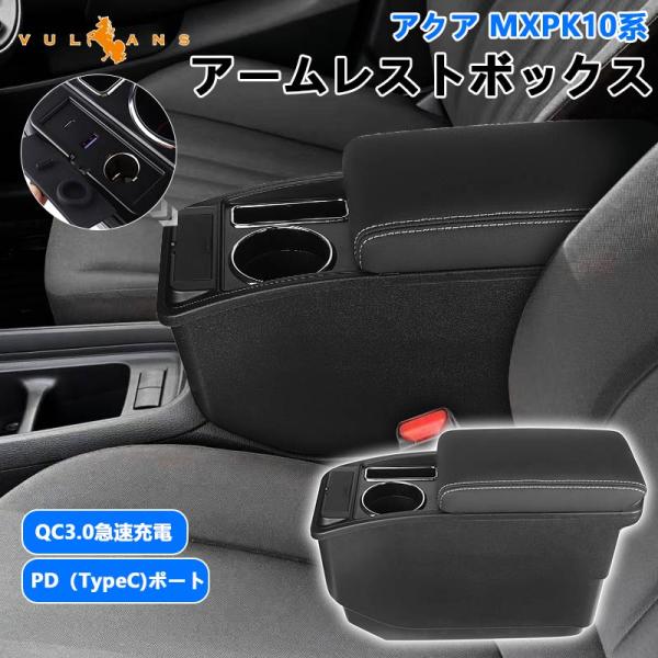 アームレスト シェアスタイル シエンタ MXPL MXPC 10系 Zグレード 専用 ワイド