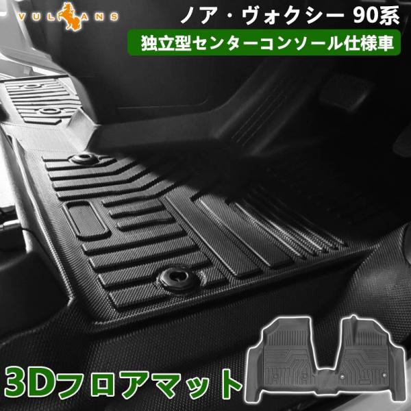 車 3Dフロアマット  ヴォクシーの人気商品・通販・価格比較   価格