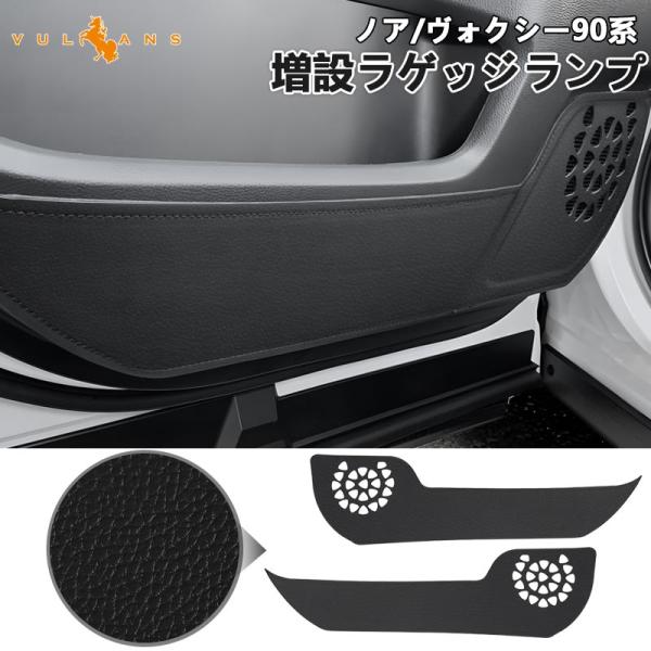 Vulcans 3点で1000円OFFクーポンあり】ノア90系 ヴォクシー90系