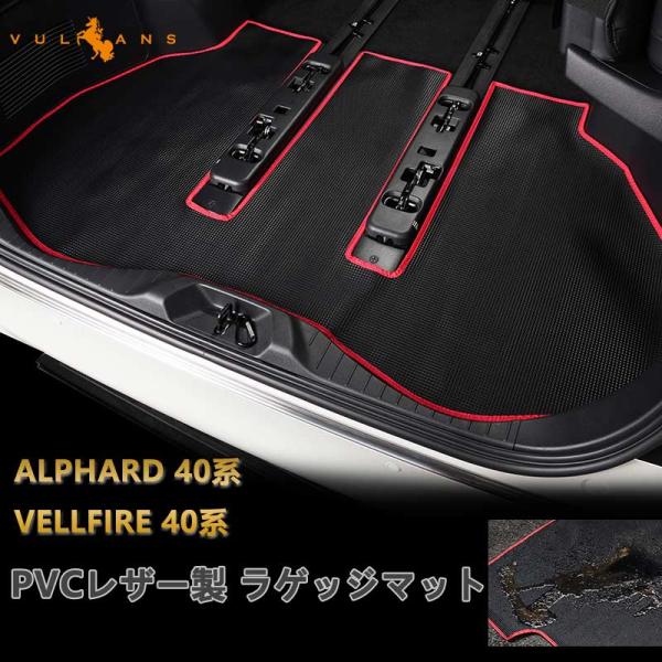 Vulcans 「セール価格」アルファード ヴェルファイア 40系 PVCレザー製