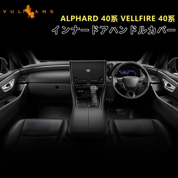 Vulcans 3点で1000円OFFクーポンあり】 アルファード 40系 ヴェル