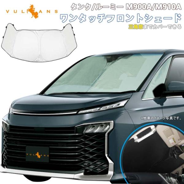 M900s ルーミー タンク 専用設計 キャンバープレート 3度 2025年