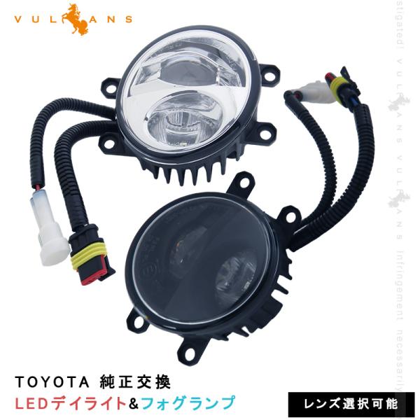 レクサス&トヨタ純正　ブルーLEDデイライト付LEDフォグランプ　コネクター付属 レクサス&トヨタ純正 ブルーLEDデイライト付LEDフォグランプ