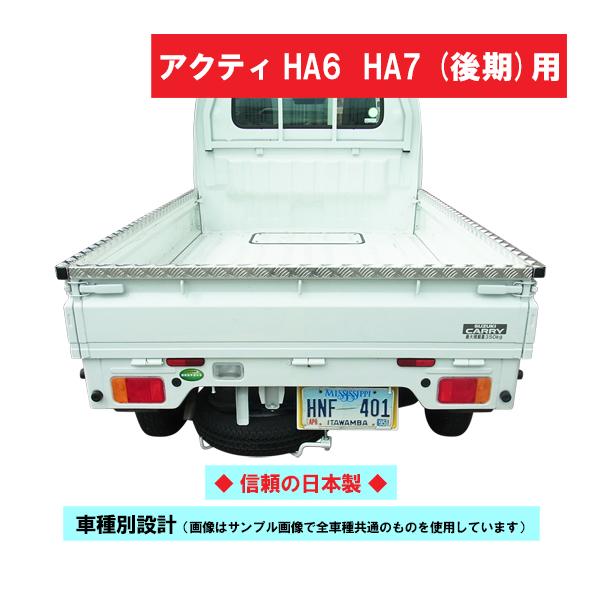 軽トラ アオリカバー １台分 サイド 2分割 GD-HA7 アクティ トラック vustore-will_e124