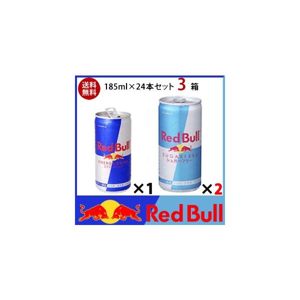 混合3箱セット 計72本 レッドブル Red Bull エナジードリンク185ml 24本 シュガーフリー185ml 48本 Buyee Buyee Japanischer Proxy Service Kaufen Sie Aus Japan