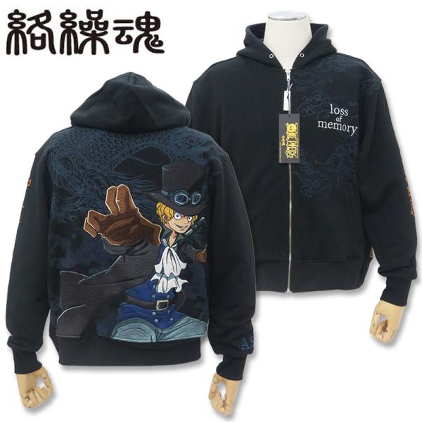 絡繰魂 ワンピースコラボ サボ 刺しゅう ジップアップパーカー M L XL XXL 204096-20 黒 カラクリダマシイ ブルゾン パーカー
