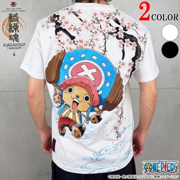 ＼発売開始！／ ワンピース × 絡繰魂 コラボ ONE PIECE × KARAKURI TAMASHII トニートニー・チョッパー Tシャツ Tee 212021 ヒトヒトの実