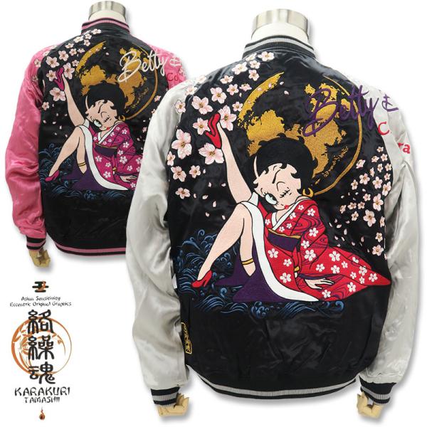 絡繰魂 粋 桜月夜  Betty Boop スカジャン ベティ・ブープ 総刺繍 223025 カラクリダマシイ 和柄 リバーシブル
