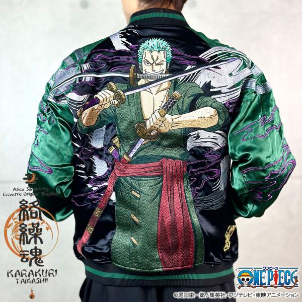 絡繰魂 粋 ワンピース ONEPIECE コラボ スカジャン ゾロ 海賊狩りの リバーシブル 242005-25 カラクリダマシイ メラメラの実