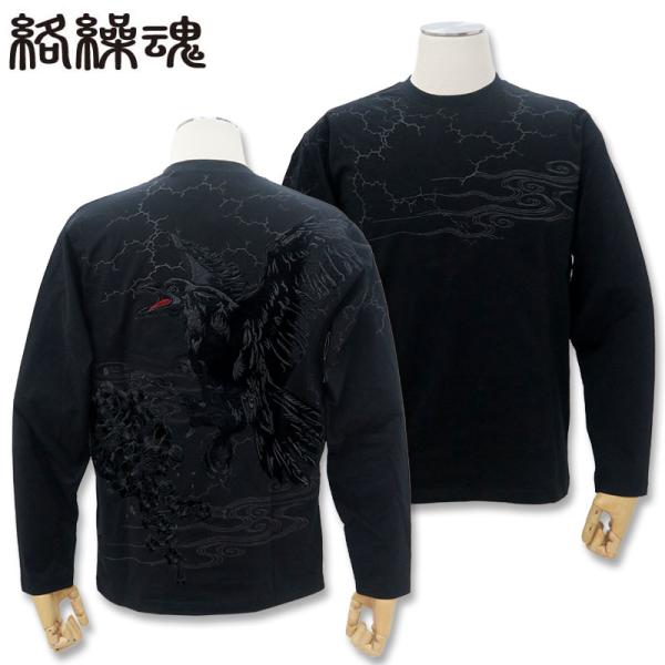 絡繰魂 URUSHI 漆黒 八咫烏 刺しゅう 長袖 Tシャツ L XL XXL 243093-20 黒 メンズ ロンT ヤタガラス
