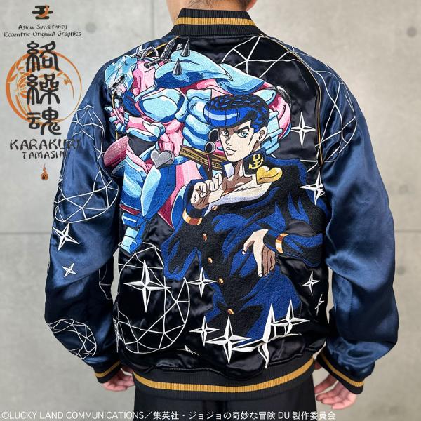 絡繰魂 × JOJO 東方仗助 リバ−シブル スカジャン 254003 ジョジョの奇妙な冒険 クレイジー・ダイヤモンド は砕けない 粋 刺繍 25AW