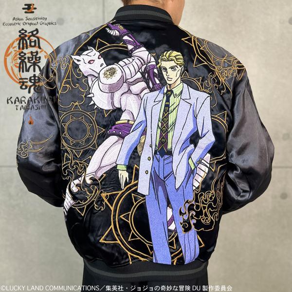 絡繰魂 × JOJO 吉良吉影 リバ−シブル スカジャン 254004 ジョジョの奇妙な冒険 キラークイーン ダイヤモンドは砕けない 粋 刺繍