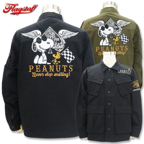 フラッグスタッフ FlagStaff  長袖 ミリタリージャケット SNOOPY PEANUTS 431013 黒 20 カーキ 85 M L XL XXL