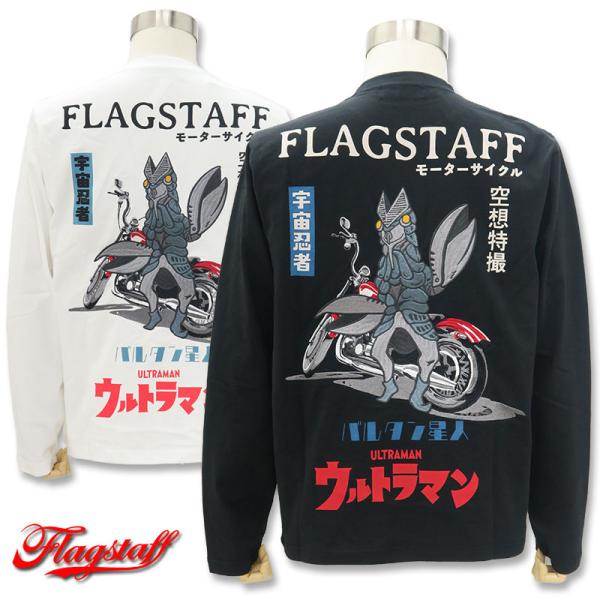 フラッグスタッフ ウルトラマン 長袖Tシャツ M L XL XXL刺繍 白10 黒 20 431015 FLAGSTAFF ULTRAMAN バルタン星人