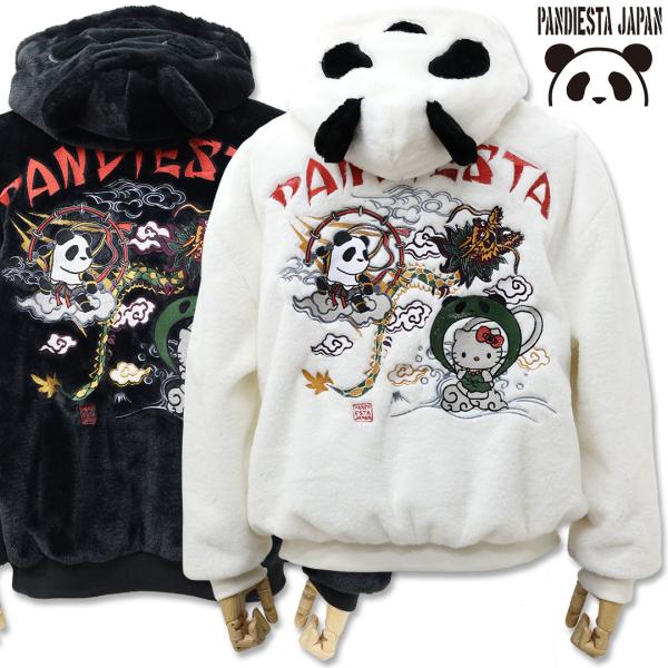 Hello Kitty Pandiesta パンディエスタ 風神雷神 フェイクファー パーカー パンダ 595403 熊猫 フーディ キティちゃん サンリオ PANDIESTA JAPAN
