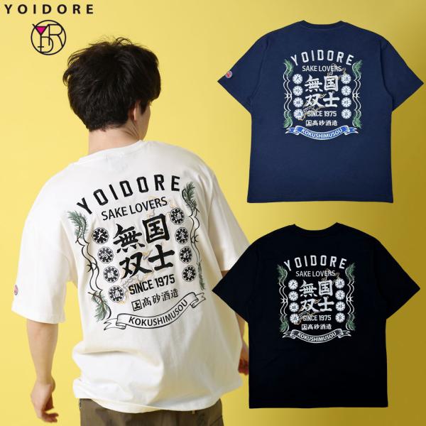 YOIDORE よいどれ 国士無双 コラボ TEE 816514 #39 NAVY #90 WHITE #99 BLACK クルーネック 半袖 高砂酒造 酒 お酒 26SS
