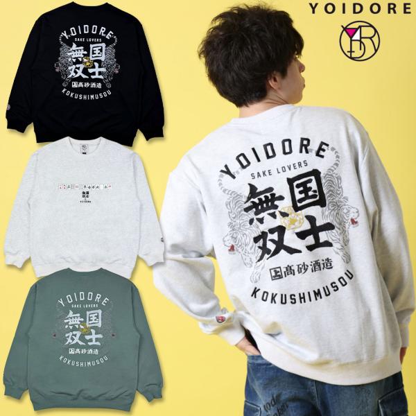 YOIDORE よいどれ 国士無双 コラボ 刺しゅう スウェット トレーナー 816603 #40 L.GREEN #90 李 WHITE #99 BLACK クルーネック 長袖 酒 お酒 高砂酒造 26SS