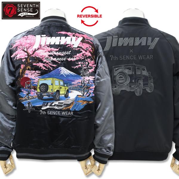 スカジャン　黒　グレー　リバーシブル 7th SENSE WEAR×Jimny ジムニー 富士山 リバーシブル スカジャン