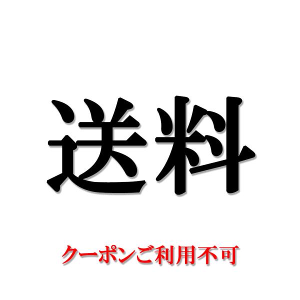 送料880円