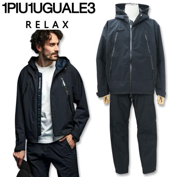 1PIU1UGUALE3 RELAX ウノピゥウ マウンテンパーカーセットアップ パンツ USO-23104 USB-23104 黒 SN90 L XL XXL