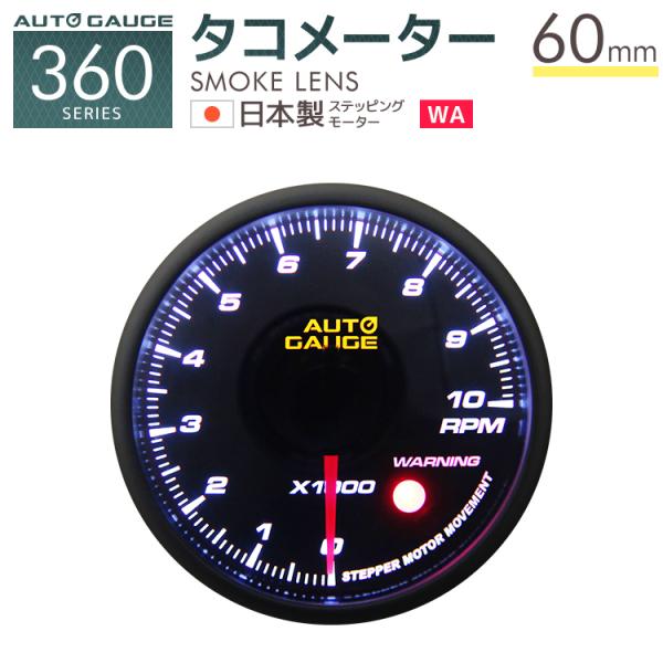 車 タコメーター 後付けの人気商品 通販 価格比較 価格 Com