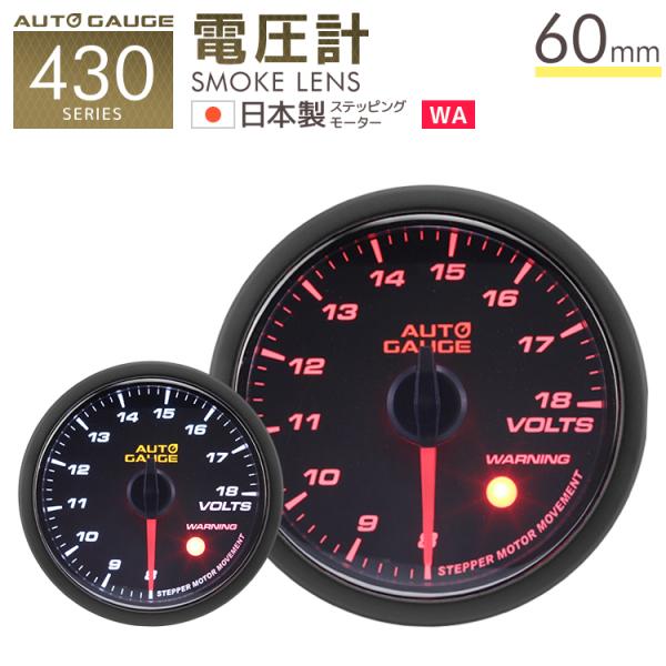 Autogauge 電圧計 オートゲージ 60f 日本製モーター 430 精度誤差約 1 の正確な追加メーター 後付け 車 メーター Buyee Buyee Japanese Proxy Service Buy From Japan Bot Online