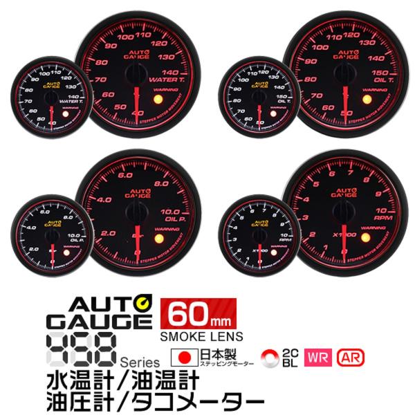 車用メーター 水温計 Auto Gauge 45の人気商品 通販 価格比較 価格 Com