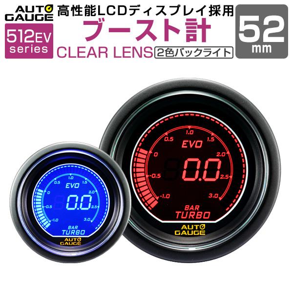 Autogauge オートゲージ Evo ブースト計 52f デジタル 青 赤 512 精度誤差約 1 の正確な追加メーター 後付け 車 メーター Buyee Buyee Japanese Proxy Service Buy From Japan Bot Online