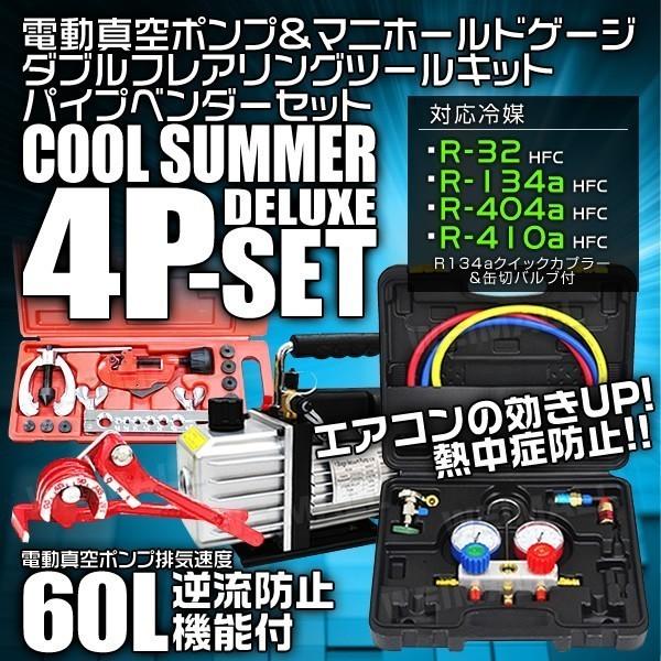 エアコン 真空ポンプの人気商品・通販・価格比較 - 価格.com エアコン 真空ポンプの人気商品・通販・価格比較 - 価格.com