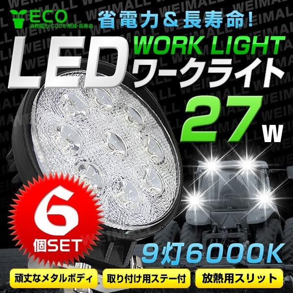 LED[NCg LEDƓ Ɨp Cg O 27W 6000K h ی^ Lp ėp h  d@ D tHOv T[`Cg 6Zbg WEIMALL