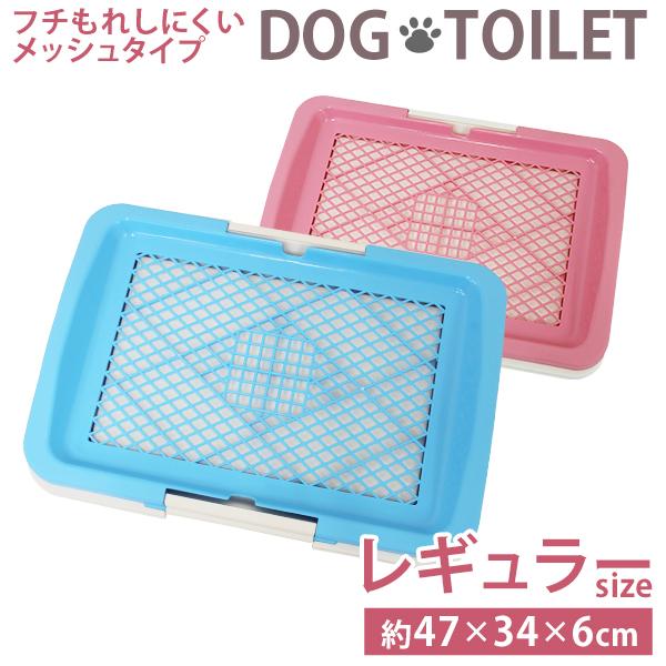 シーツへのいたずらを防ぐ！メッシュタイプの犬用トイレです。フチ漏れしにくくなっています。◎ペットシーツへのイタズラを防ぐ！ペットシーツにメッシュを被せることで、シーツを噛んだり破ったりすることを防ぎます。シーツで遊んでしまう子犬のしつけ用に...
