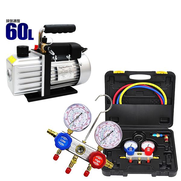 真空ポンプ エアコンの通販 価格比較 価格 Com