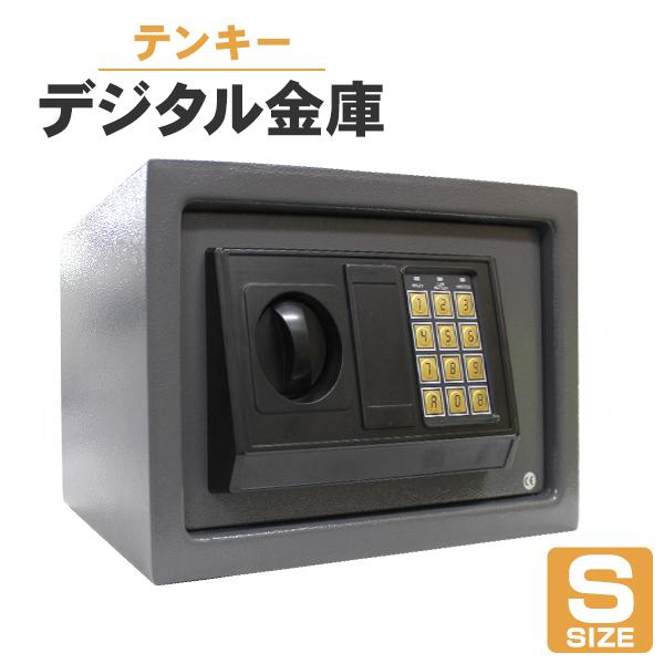 金庫 家庭用 電子金庫 防犯金庫 店舗用 小型 電子ロック テンキー デジタル 楽天市場】金庫 小型 セキュリティーボックス 家庭用 テンキー