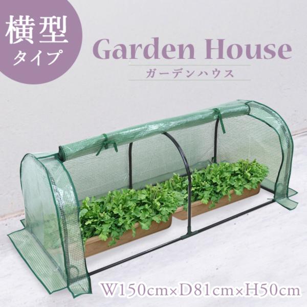 温室ハウス みんな探してる人気モノ 温室ハウス