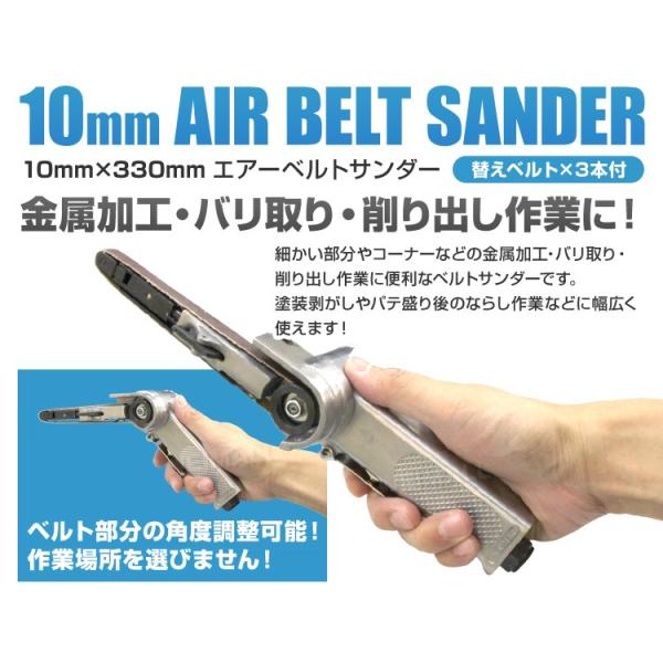 ベルトサンダー エアー式 10mm 予備ベルト付 電動ヤスリ エアー工具 /【Buyee】 ベルトサンダー エアー式 10mm 予備ベルト付 電動ヤスリ エアー工具 /【Buyee】