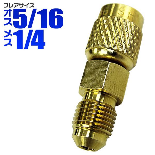 J[GARp KX`[W ϊA_v^[ R-134ap IX 5/16 × X 1/4 ϊ WEIMALL
