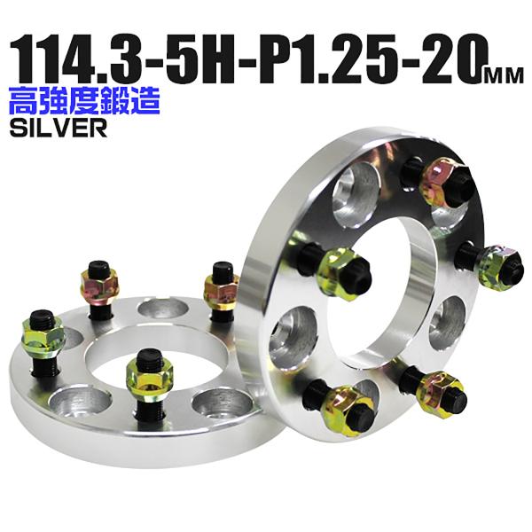 Durax ChgbhXy[T[ Cg Xy[T[ zC[Xy[T[20mm  Vo[  114.3-5H-P1.25 5  (Y XYL Xo) 2Zbg