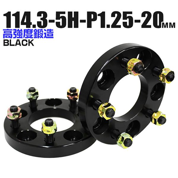 Durax ChgbhXy[T[ Cg Xy[T[ zC[Xy[T[20mm  ubN  114.3-5H-P1.25 5 2Zbg