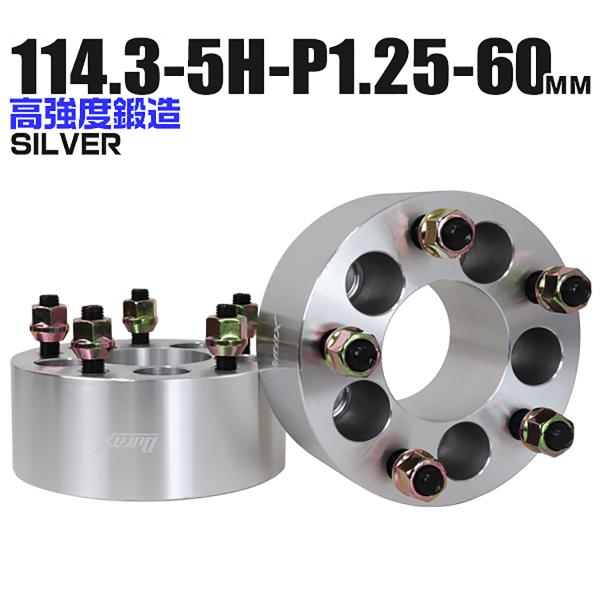 Durax ���C�h�g���b�h�X�y�[�T�[ ���C�g�� �X�y�[�T�[ �z�C�[���X�y�[�T�[60mm  �V���o�[ �� 114.3-5H-P1.25 5��  (���Y �X�Y�L �X�o��) 2���Z�b�g