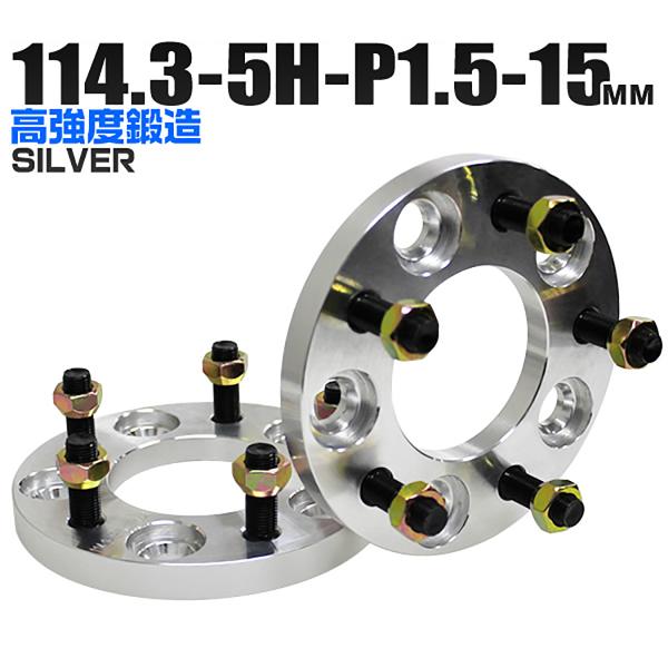 Durax ChgbhXy[T[ Cg 15mm  Vo[  114.3-5H-P1.5 5  (g^ OH z_ }c_ U _Cnc) 2Zbg