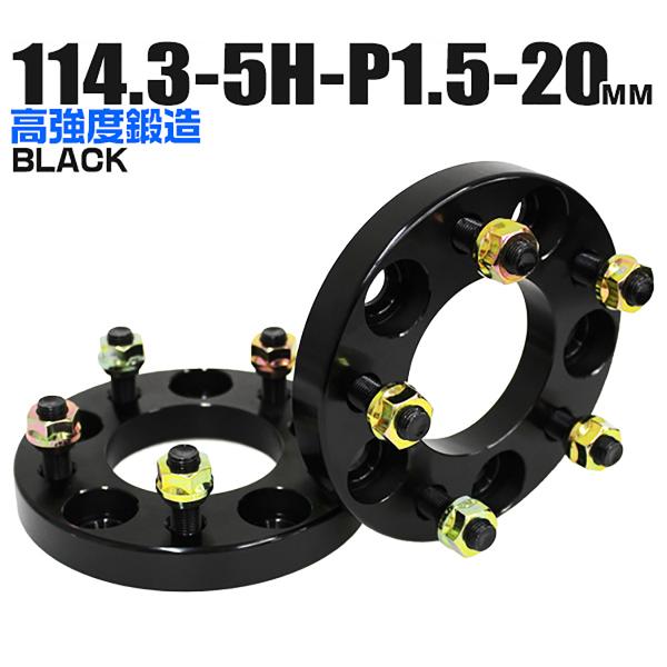 Durax ChgbhXy[T[ Cg Xy[T[ 20mm  ubN  114.3-5H-P1.5 (g^ OH z_ }c_ U _Cnc) 2Zbg