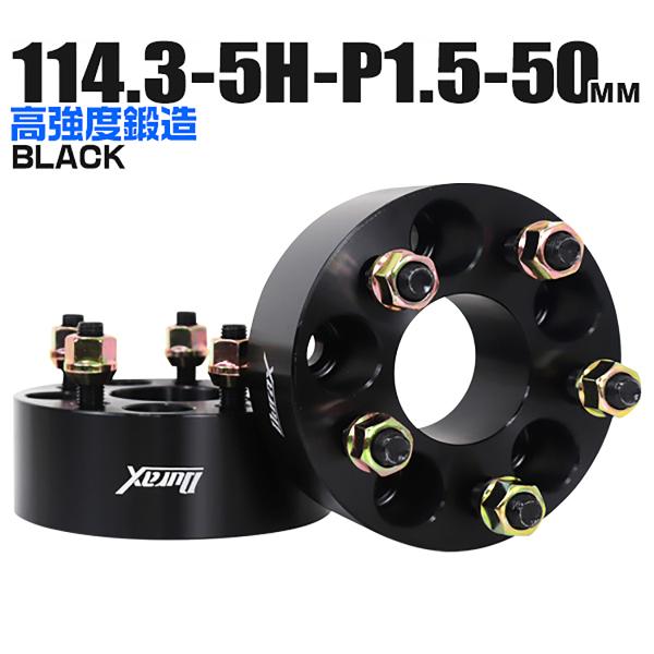 Durax ���C�h�g���b�h�X�y�[�T�[ ���C�g�� �X�y�[�T�[ 50mm  �u���b�N �� 114.3-5H-P1.5 5�� 2���Z�b�g