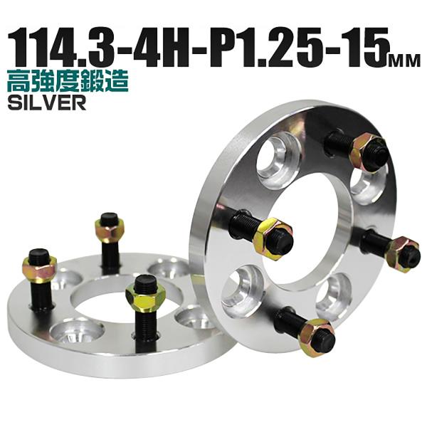 Durax ChgbhXy[T[ Cg Xy[T[ zC[15mm Vo[  114.3-4H-P1.25 4 (Y XYL Xo) 2Zbg WEIMALL