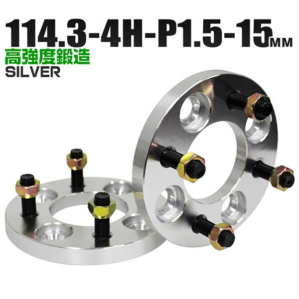 Durax ChgbhXy[T[ Cg Xy[T[ 15mm Vo[  114.3-4H-P1.5 4 (g^ OH z_ }c_ U _Cnc) 2Zbg