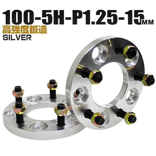 Durax ���C�h�g���b�h�X�y�[�T�[ ���C�g�� �X�y�[�T�[ �z�C�[���X�y�[�T�[15mm �V���o�[ �� 100-5H-P1.25 5��  (���Y �X�Y�L �X�o��) �I�X�X�� 2���Z�b�g�@