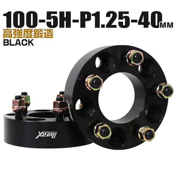 Durax ���C�h�g���b�h�X�y�[�T�[ ���C�g�� �X�y�[�T�[ �z�C�[���X�y�[�T�[40mm �u���b�N �� 100-5H-P1.25 5��  (���Y �X�Y�L �X�o��) 2���Z�b�g