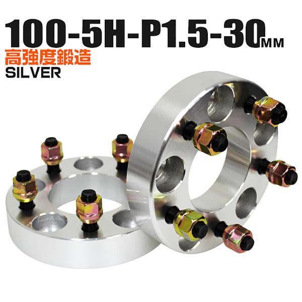 Durax ChgbhXy[T[ Cg Xy[T[ zC[Xy[T[30mm Vo[  100-5H-P1.5 5 2Zbg