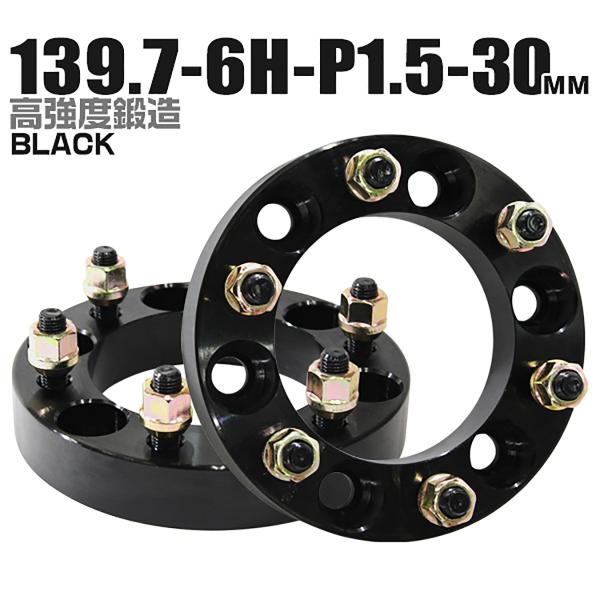30mm ワイドトレッドスペーサー 6穴 ホイールスペーサー - 自動車・バイクの人気商品・通販・価格比較 - 価格.com 30mm ワイドトレッドスペーサー 6穴 ホイールスペーサー - 自動車・バイクの人気商品・通販・価格比較 - 価格.com