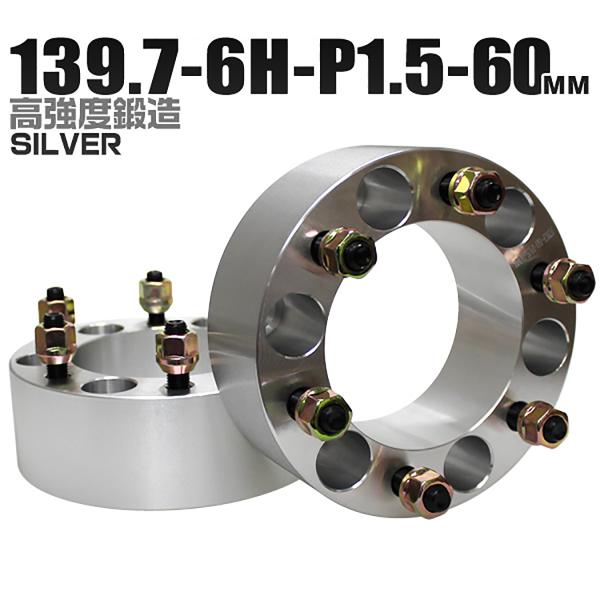 Durax ���C�h�g���b�h�X�y�[�T�[ ���C�g�� �X�y�[�T�[ �z�C�[���X�y�[�T�[60mm �V���o�[ �� 139.7-6H-P1.5 6��  (�g���^ �O�H)�I�X�X�� 2���Z�b�g