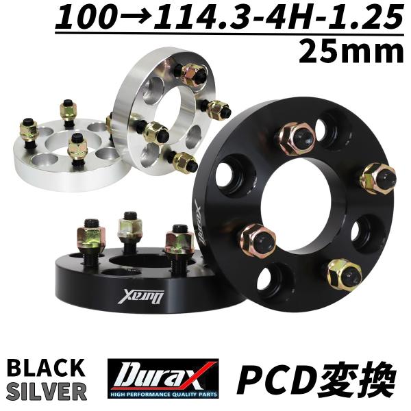 Durax PCDϊ ChgbhXy[T[ 25mm 100 114.3-4H-P1.25 4 ubN Vo[ bXy[T[ 2Zbg Cg